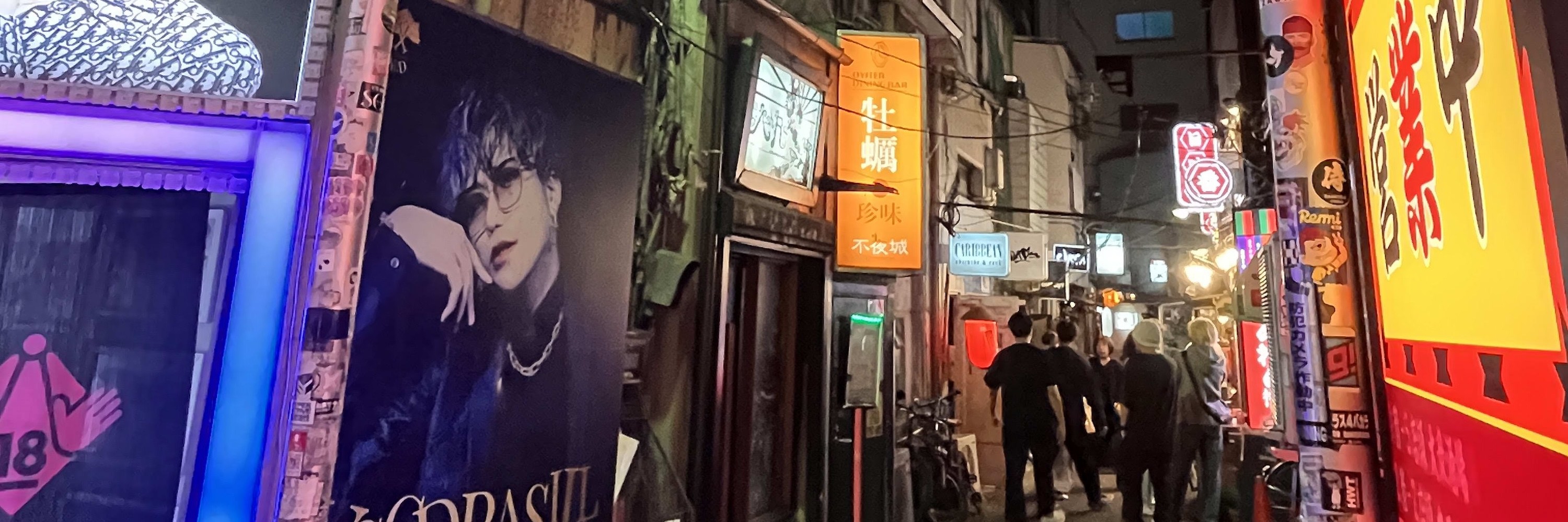 東京新宿酒吧夜生活之旅