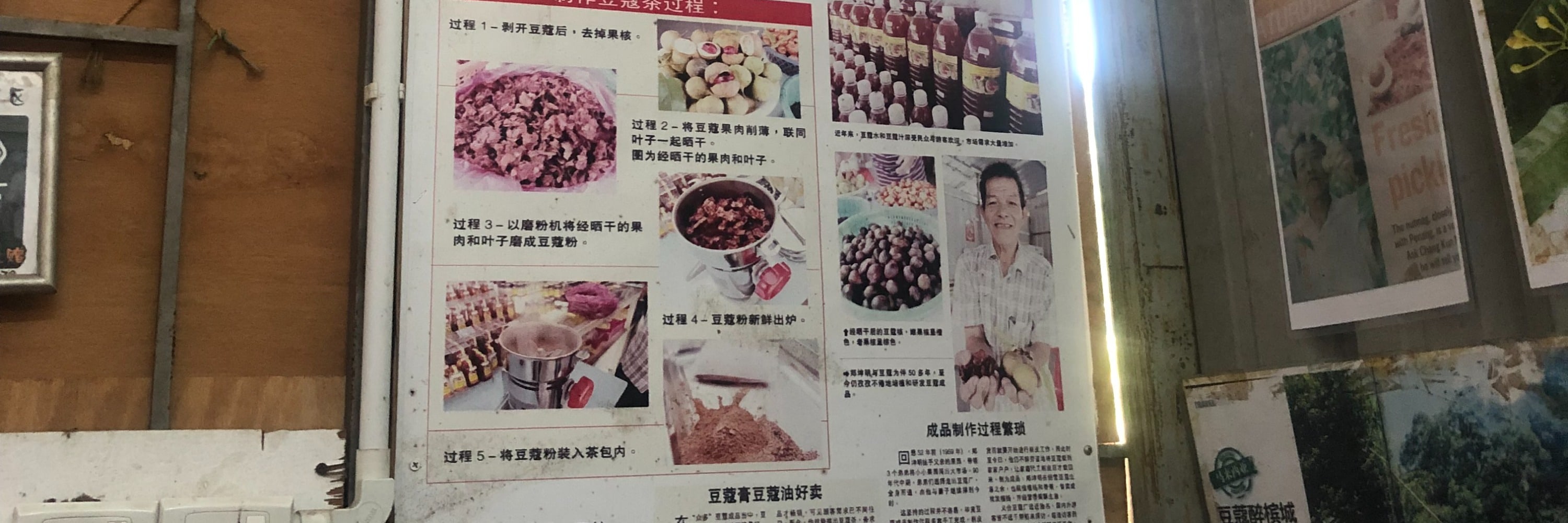 檳城島探索 & 休閒農場體驗