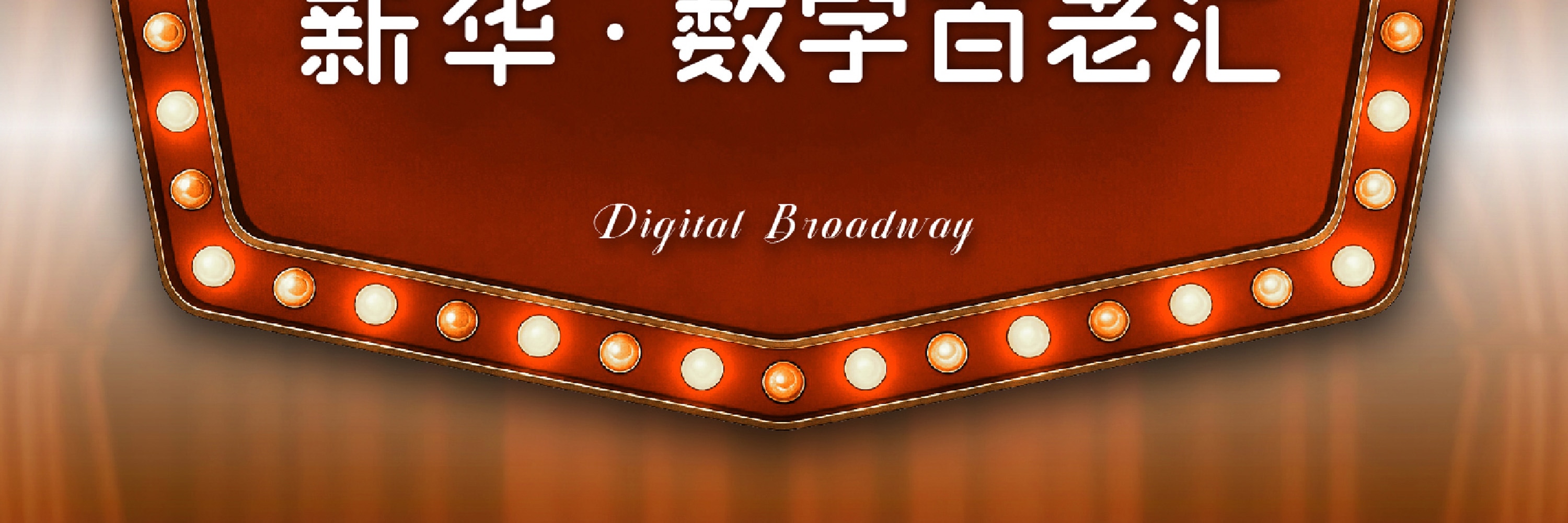 Rocking Row · 1995 VR Magical Music Journey | Shanghai - Thumbnail 4