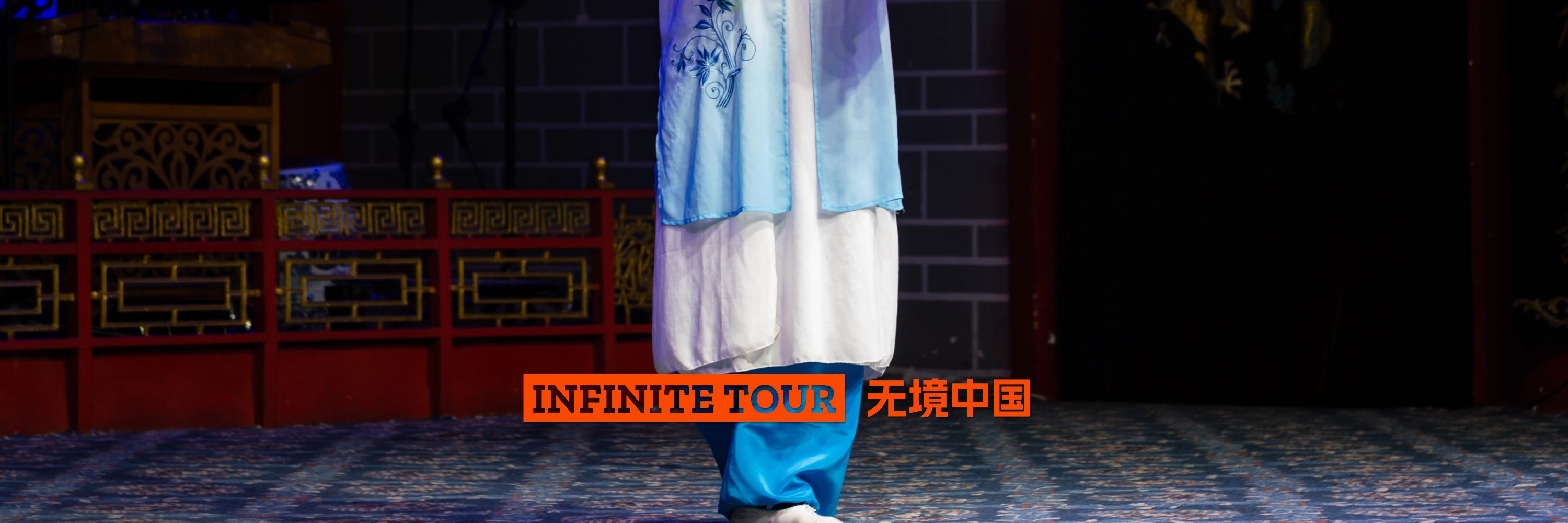 《蜀風雅韻》川劇表演