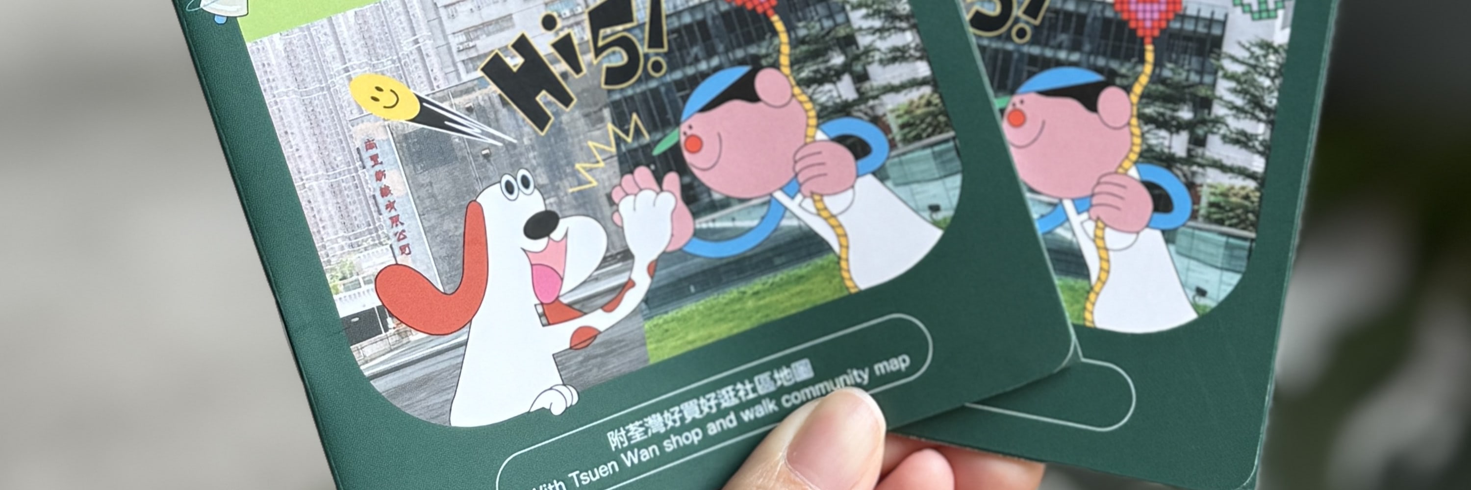 南豐紗廠深度遊導賞團 及 南豐紗廠限定版八達通