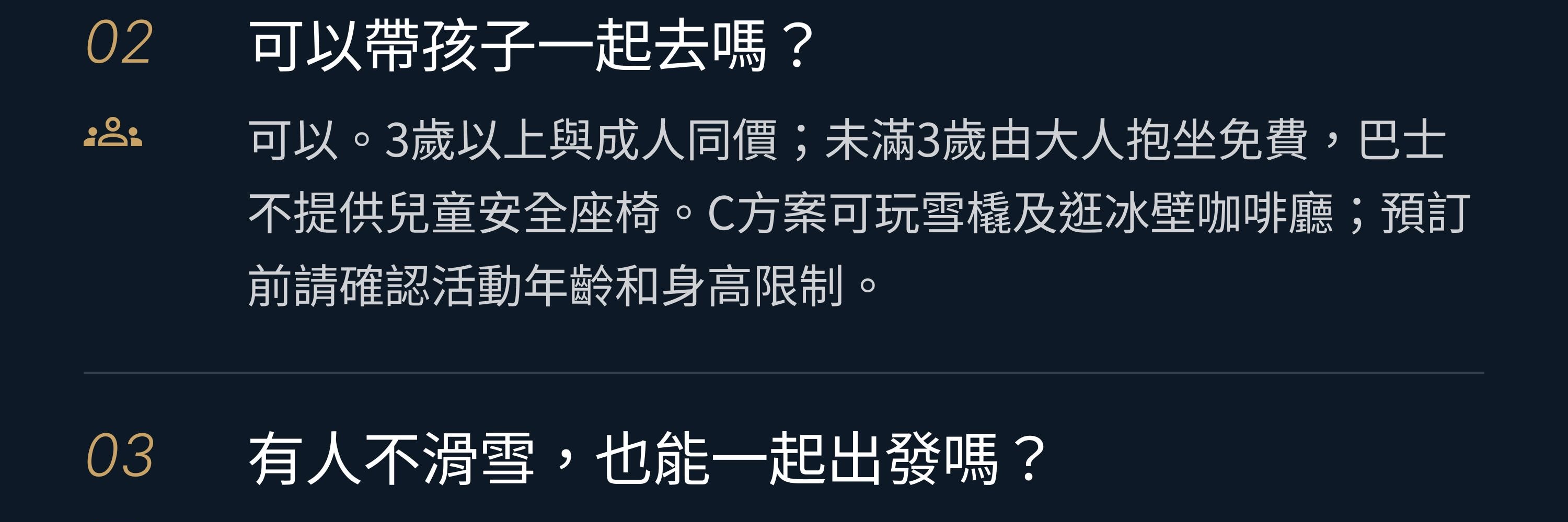 想輕鬆不擁擠地滑雪？預訂橡樹谷前的6個常見問題。