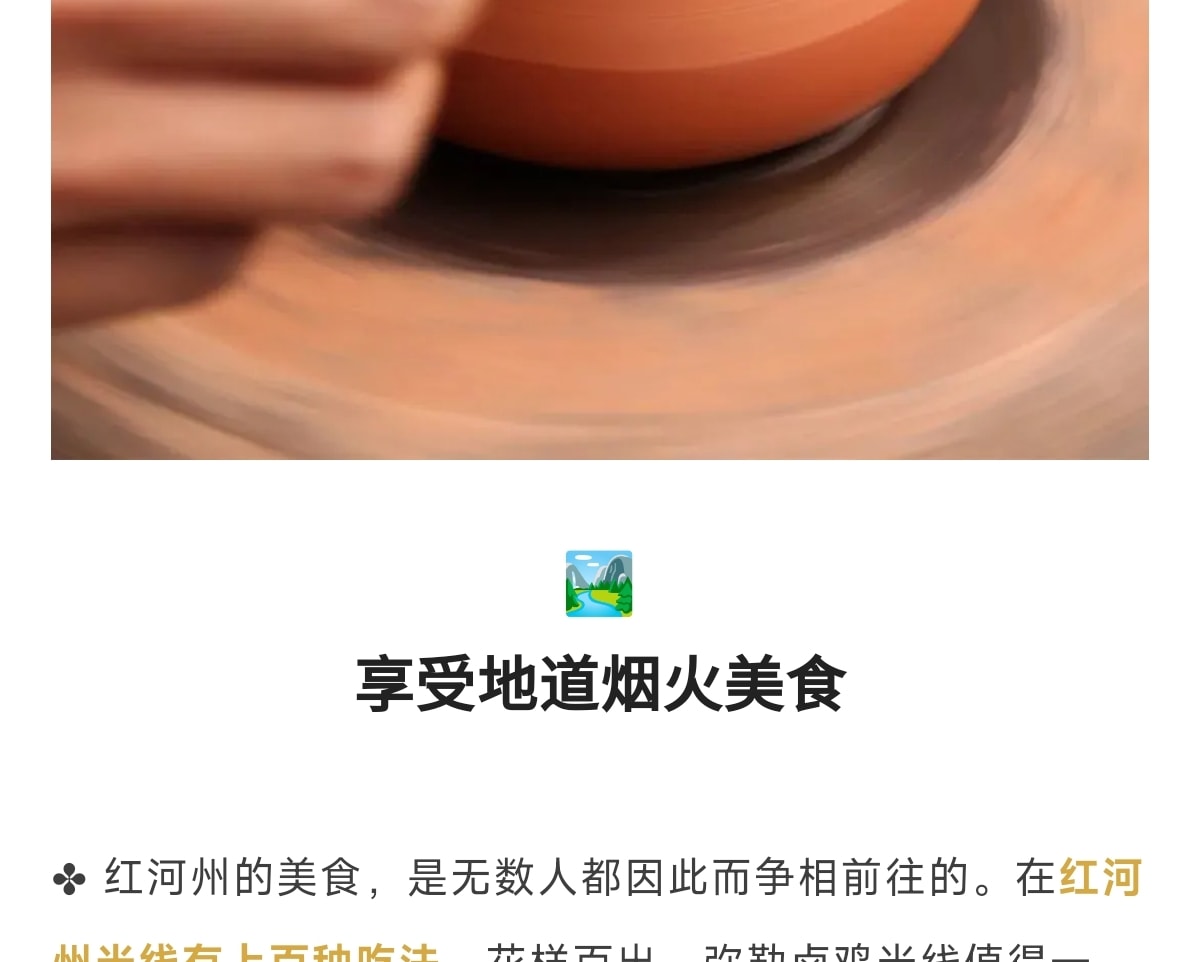 雲南流光滇東南高奢5日（全程臻選度假酒店+撫仙湖希爾頓酒店+建水古城City-walk+非遺手作+米軌小火車+元陽壩達梯田）