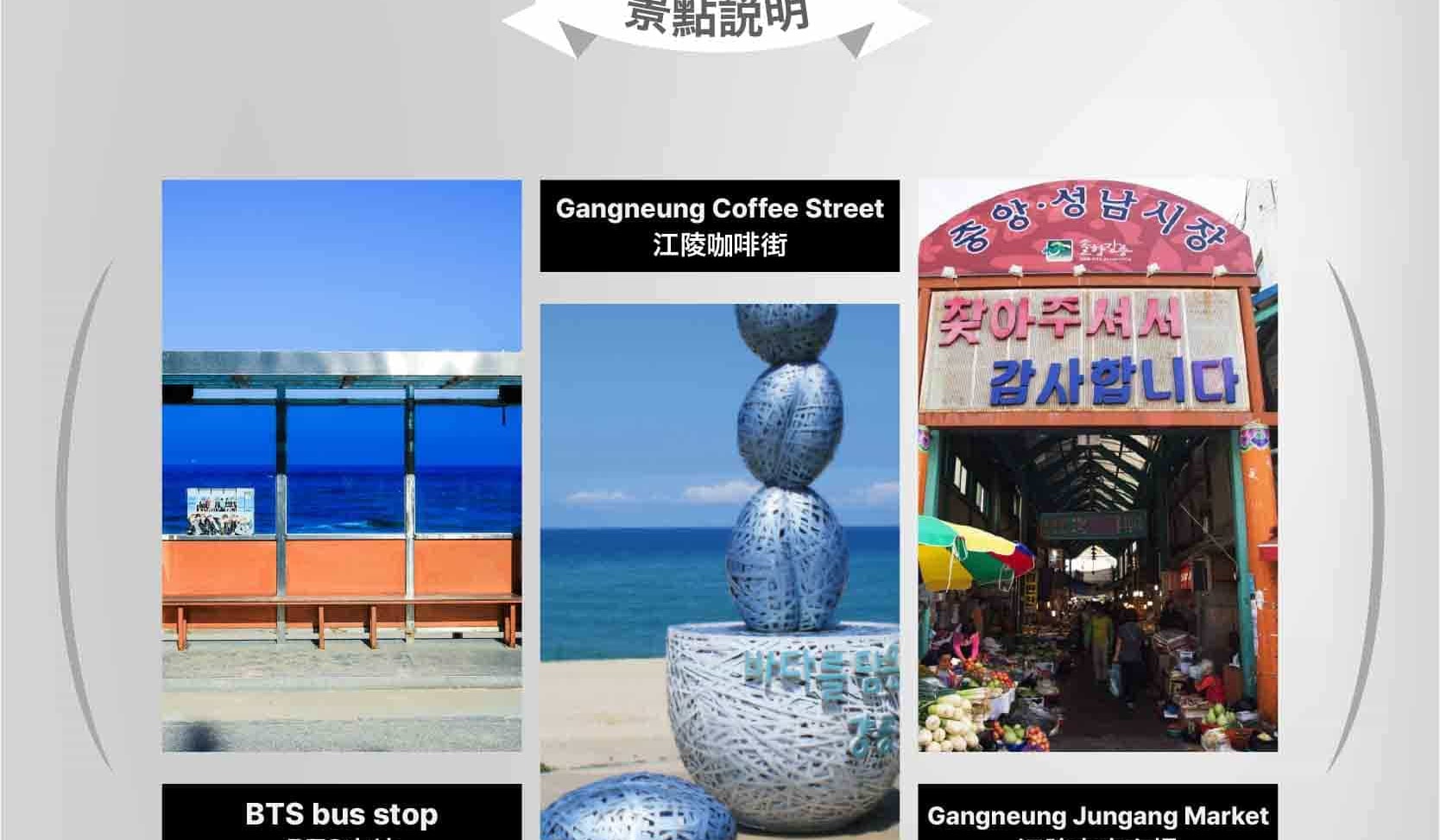 首爾私人訂製汽車之旅