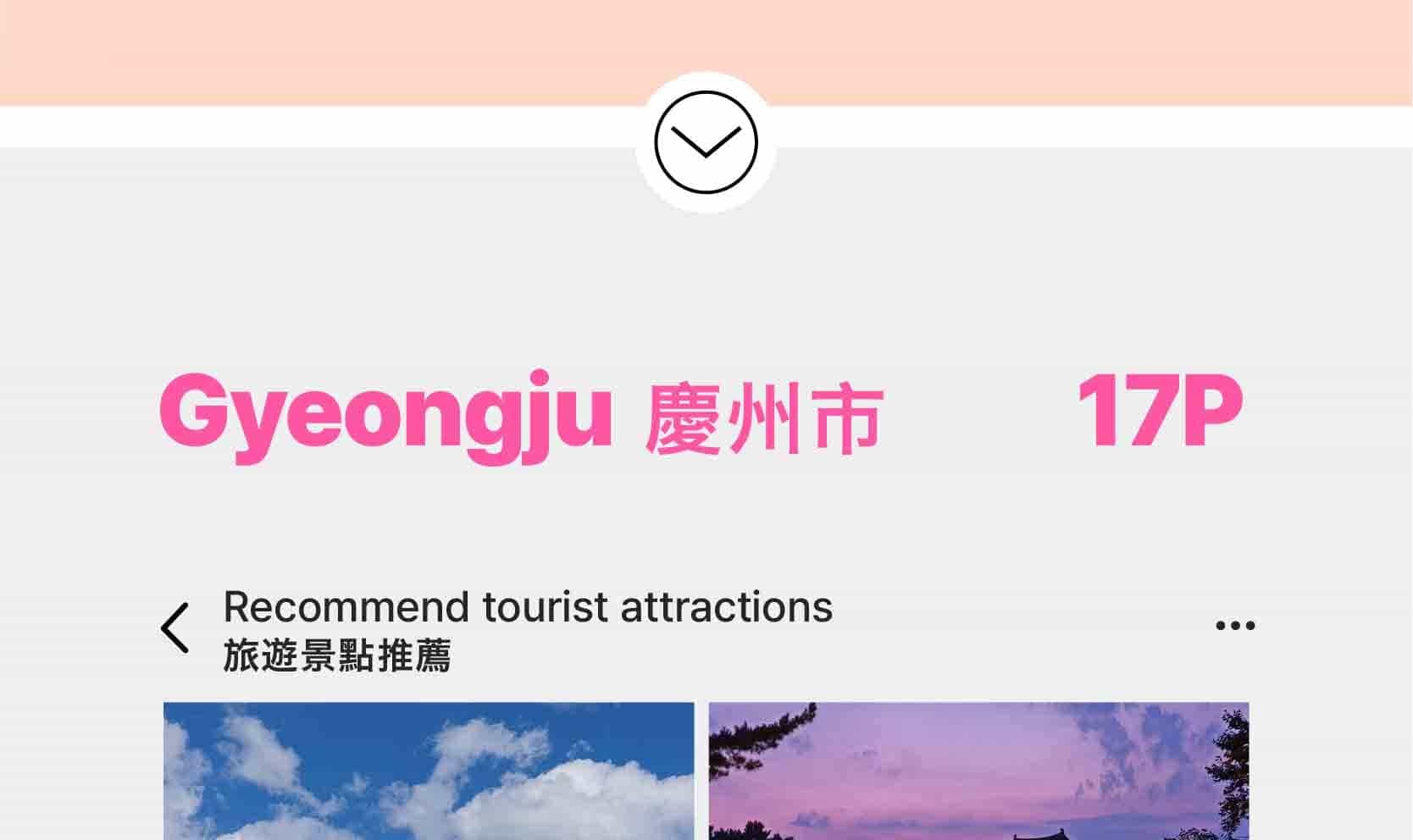首爾私人訂製汽車之旅