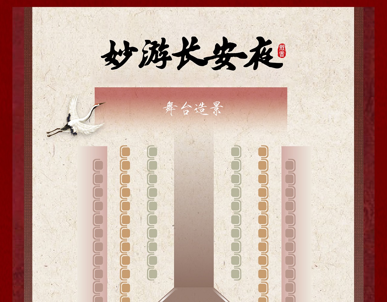 Xuyan - Immersive Tang Dynasty Royal Banquet|Shanghai Flagship Store - Thumbnail 24