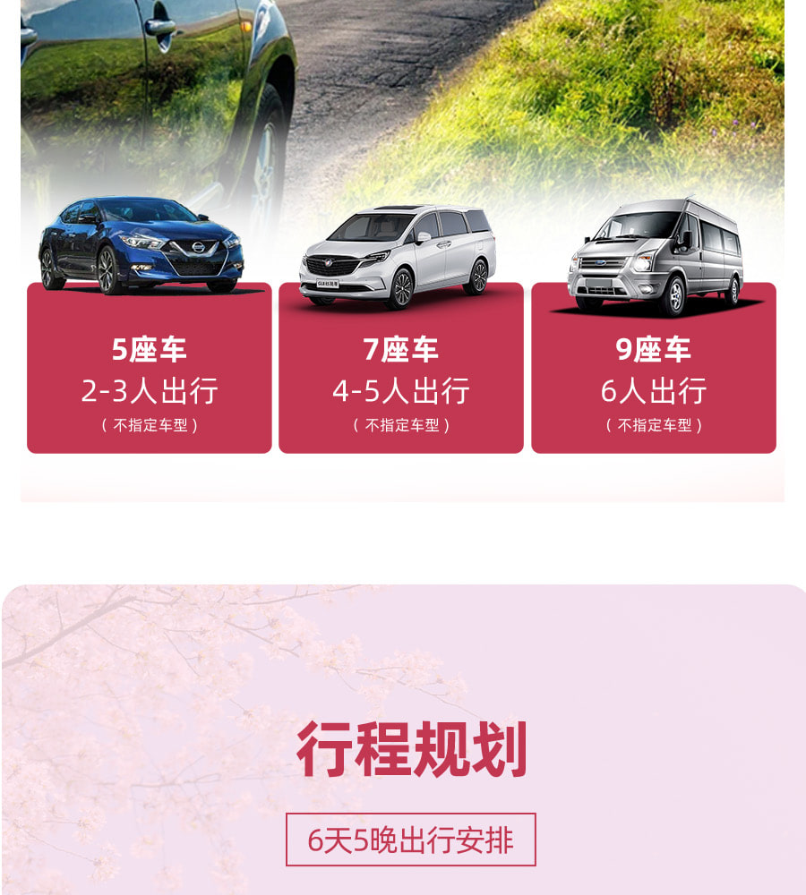 【櫻花限定】貴州平壩櫻花6天5晚（黃果樹大瀑布+平壩櫻花園&攝影跟拍+荔波小七孔+西江千戶苗寨&苗族蠟染手作）