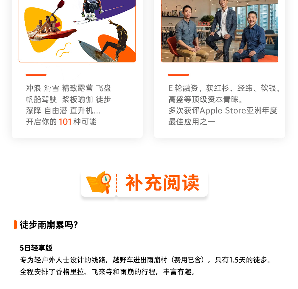 【易遊網嚴選】雲南行吟雨崩5日   一生一次的朝聖之路（冰湖線 &神瀑線&尼農峽谷）