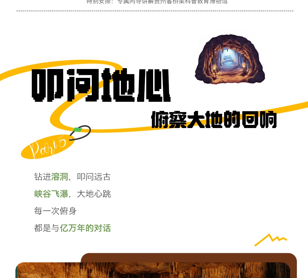 Guizhou Private 6-Day Tour