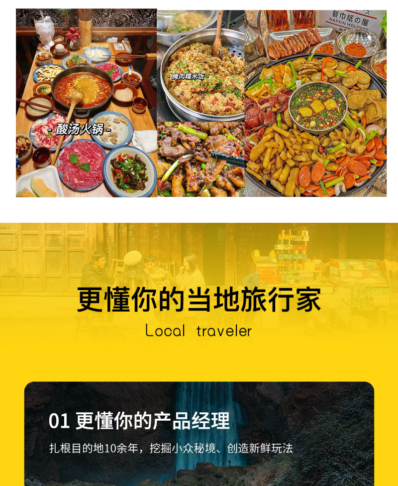 奇遇貴州 | 荔波小七孔+西江千戶苗寨2日遊