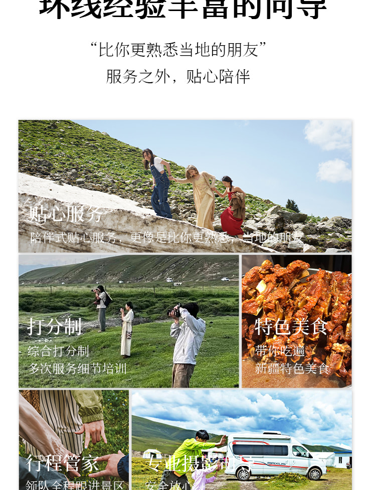 新疆橙意南疆8日遊（坦克300越野車+旅拍攝影+塔里木胡楊林+水胡楊葫蘆島+沙雅胡楊林秘境公路+帕米爾+喀什集合庫爾勒解散）