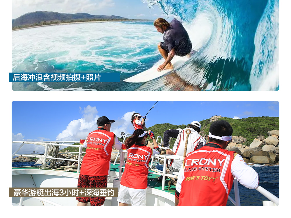 海南三亞奢宿私家5日（五鑽文華東方/嘉佩樂+後海衝浪+豪華遊艇出海+深海垂釣+蜈支洲島+熱帶天堂森林公園+亞龍灣沙灘+南山觀音）