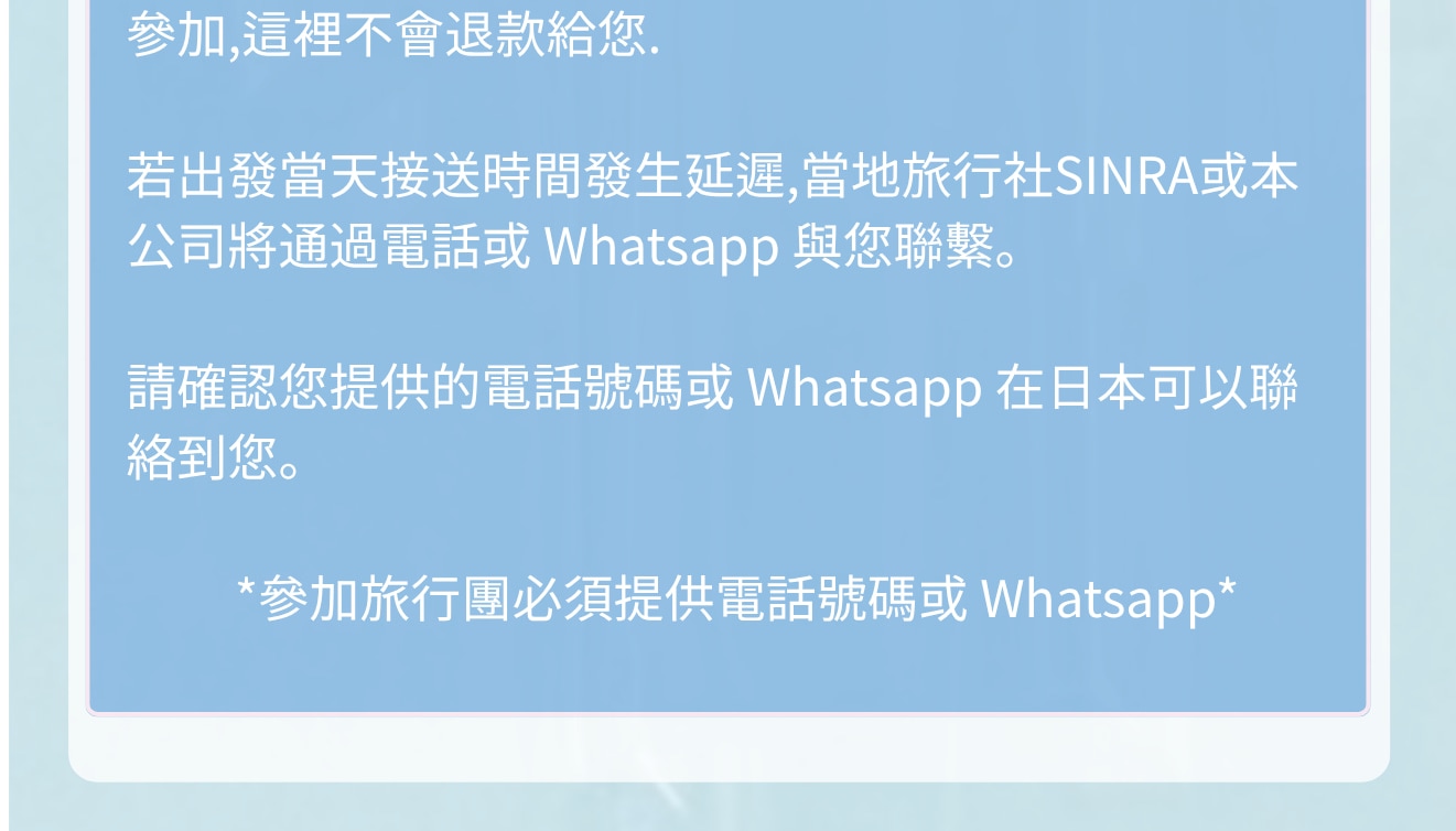 知床五湖半日導覽健行之旅