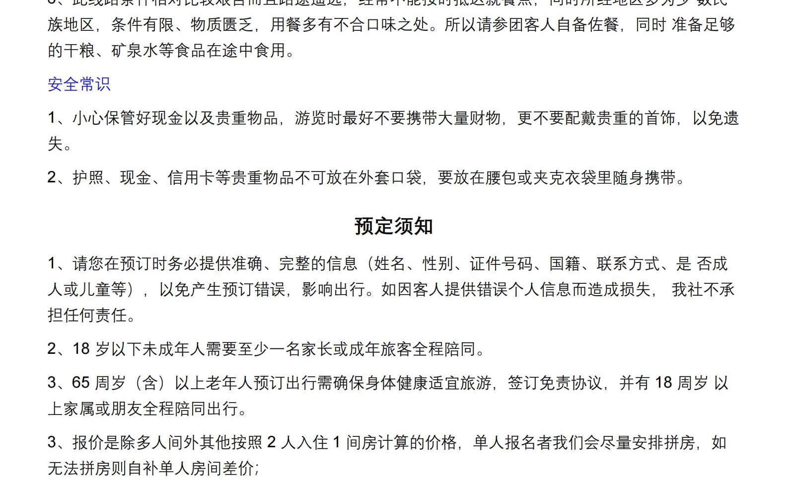 川西春日花語5日遊（金川梨花盛宴+中路藏寨+專屬攝影師+山野美食品鑑+雲端下午茶+畢棚溝+四姑娘山）