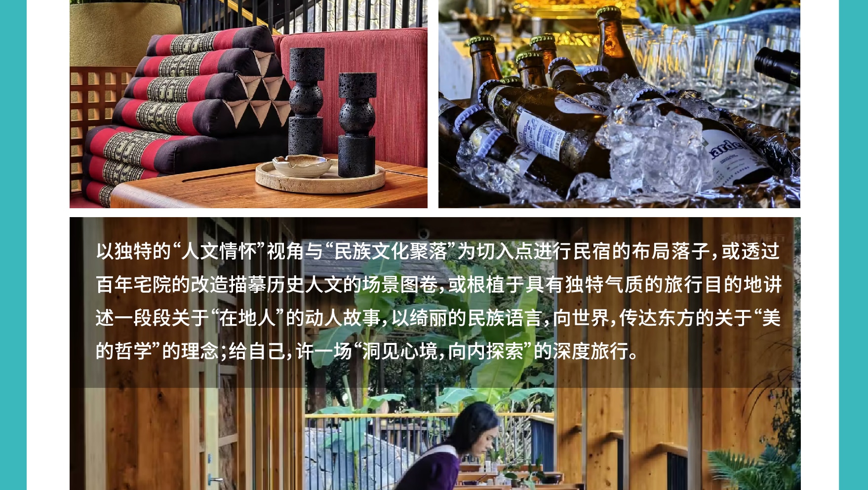 雲南西雙版納景邁山野奢度假5日（雨林牧象+星光夜市+世遺景邁山茶林徒步+小粒咖啡+翁基糯幹古寨local walk+火塘烤茶+雲海日出）