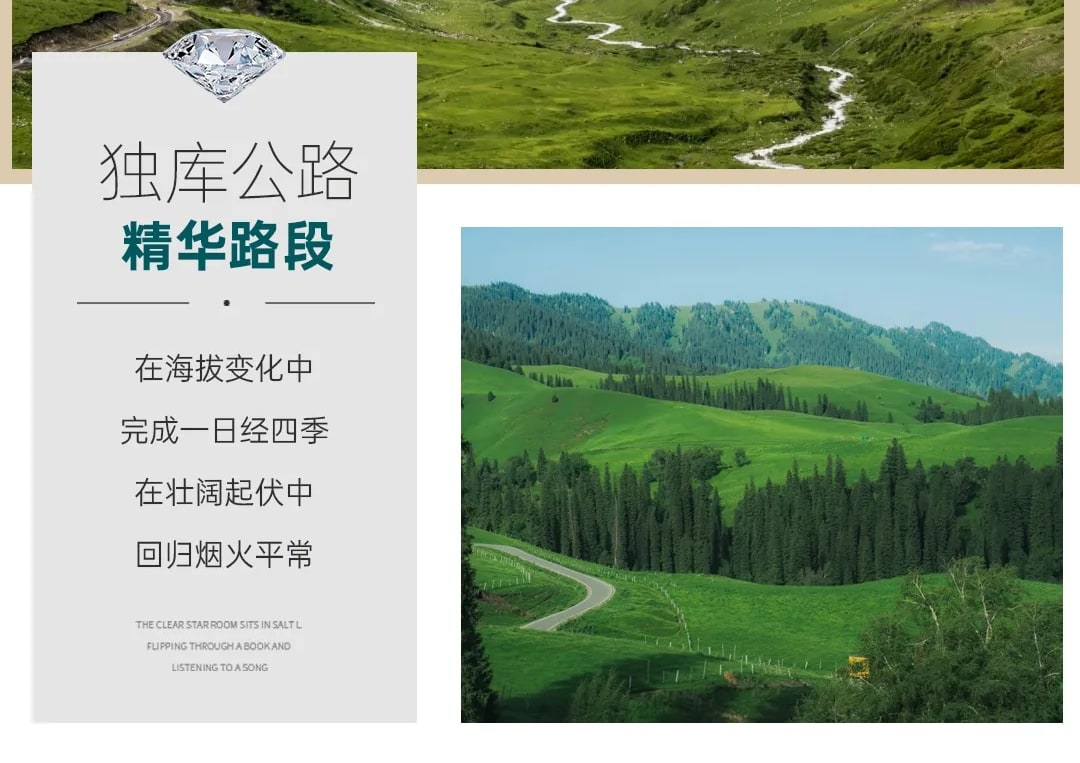 新疆童話伊犁8日（賽里木湖景區帳篷露營+伊昭公路+夏塔古道+瓊庫什臺騎馬+庫爾德寧+那拉提空中草原）