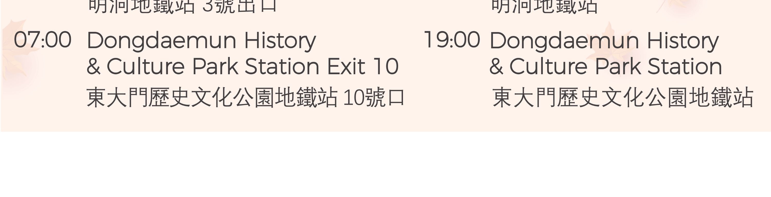 全州韓屋村＆季節性熱門景點一日遊