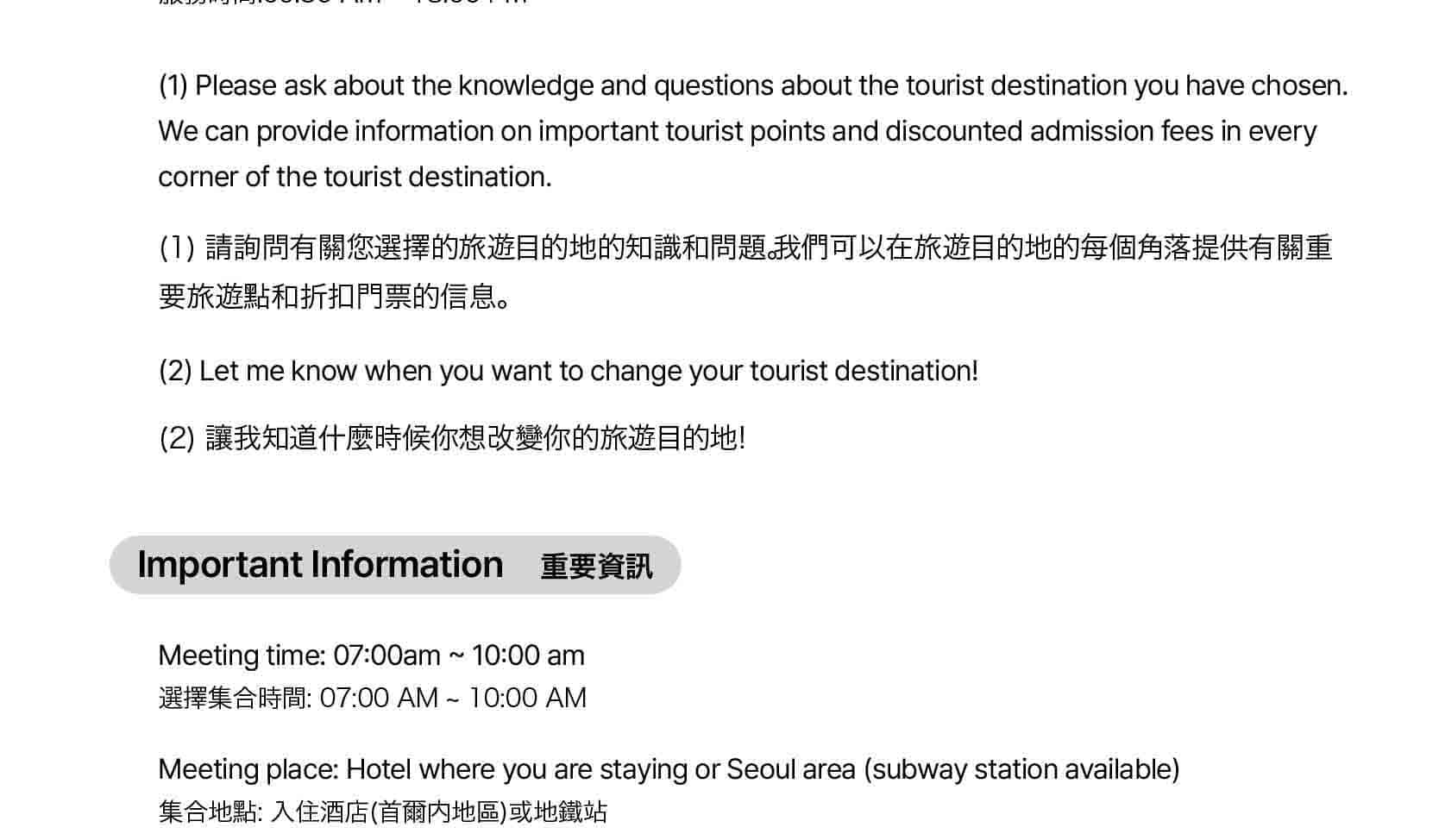 首爾私人訂製汽車之旅