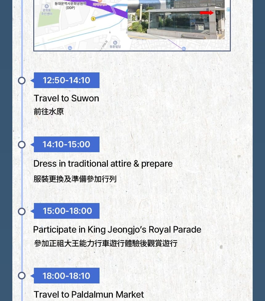 2025 Suwon Hwaseong Cultural Festival & King Jeongjo’s Royal Parade