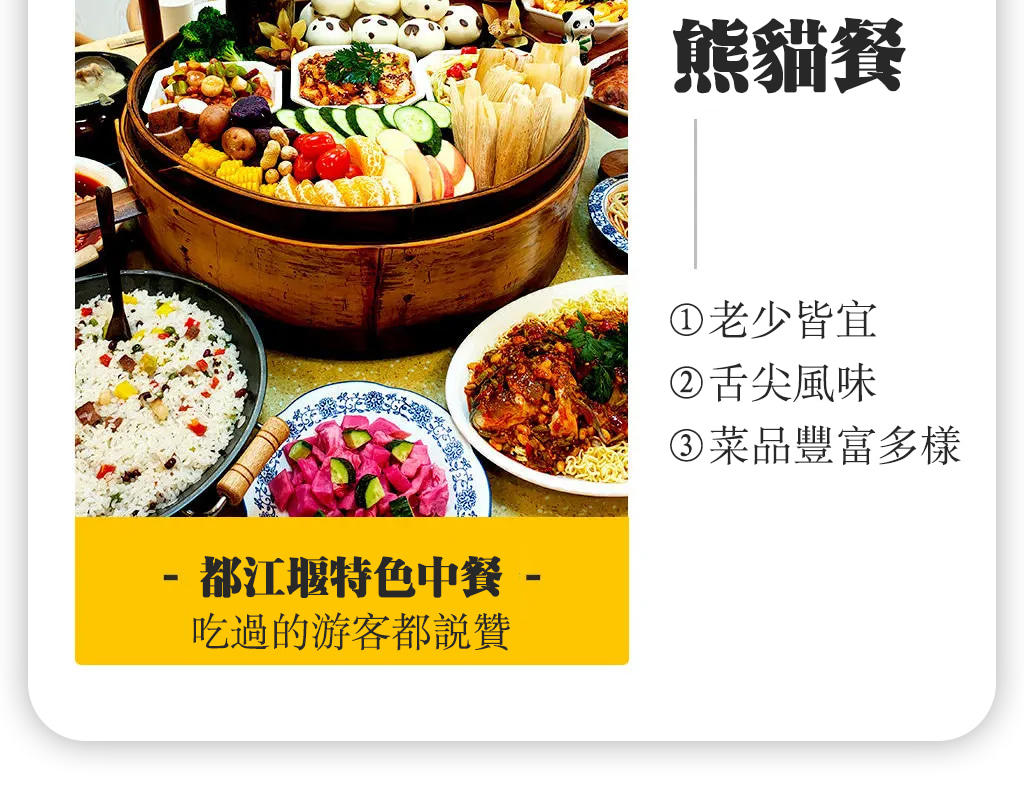 四川九寨黃龍都江堰熊貓樂園3天2晚跟團遊（陸地頭等艙+金牌導遊+市區小車接早+精選住宿+特色餐）