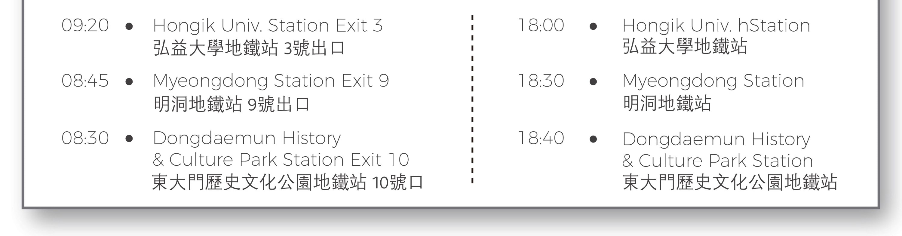首爾市 & 季節性熱門景點一日遊