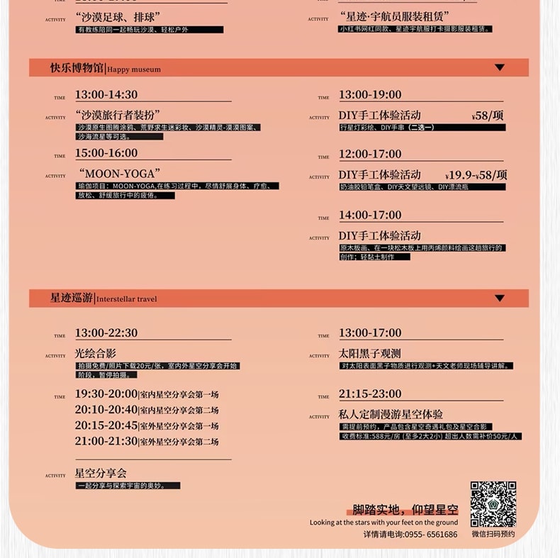 寧夏中衛星動時刻拼團5日（沙漠星星酒店+騰格裡沙漠五湖穿越+贈烏蘭湖無人機航拍+沙坡頭+鎮北堡西部影城+賀蘭山岩畫+66號公路）