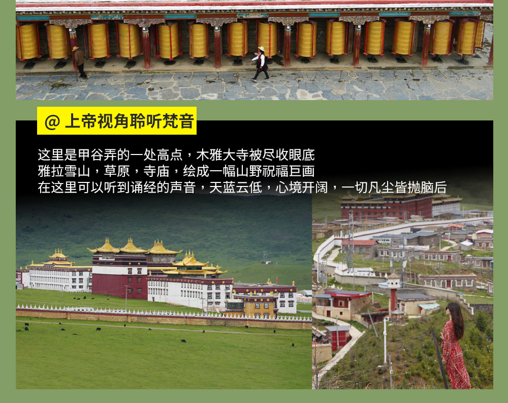 川西雪山巡禮4日遊（2-4人精品小團+硬派越野+單反無人機旅拍+四姑娘山+魚子西日照金山+墨石公園+姑弄村雪山咖啡+山野溪澗下午茶）