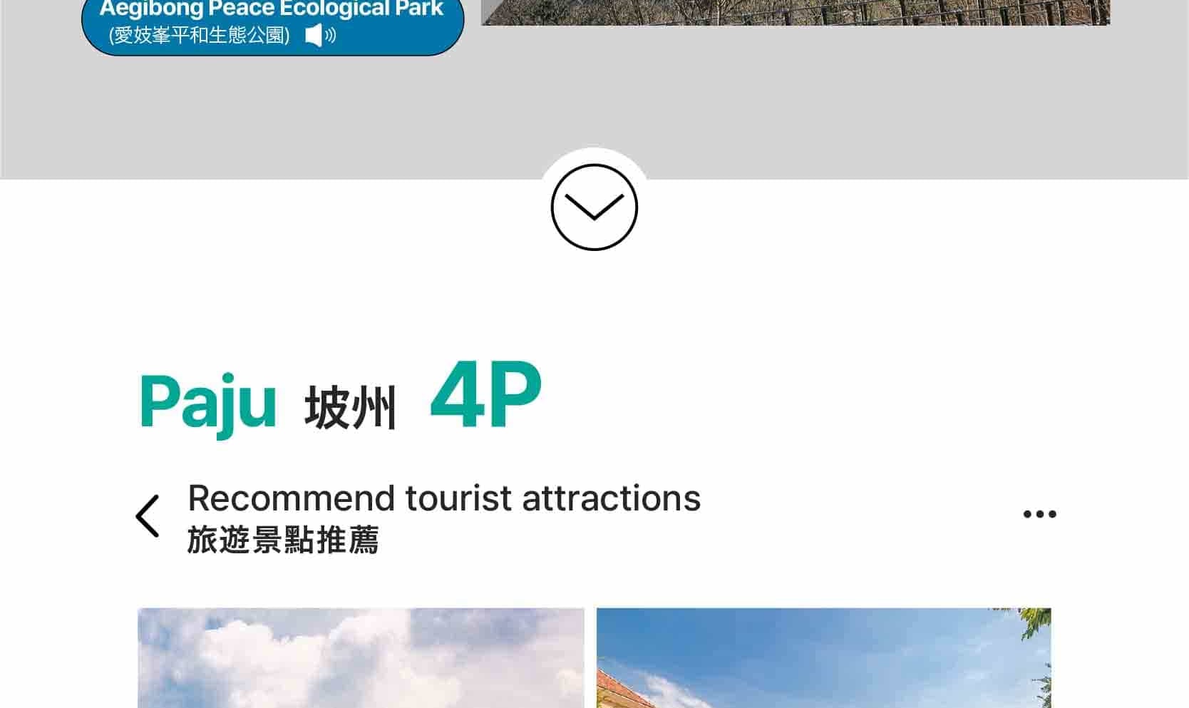 首爾私人訂製汽車之旅