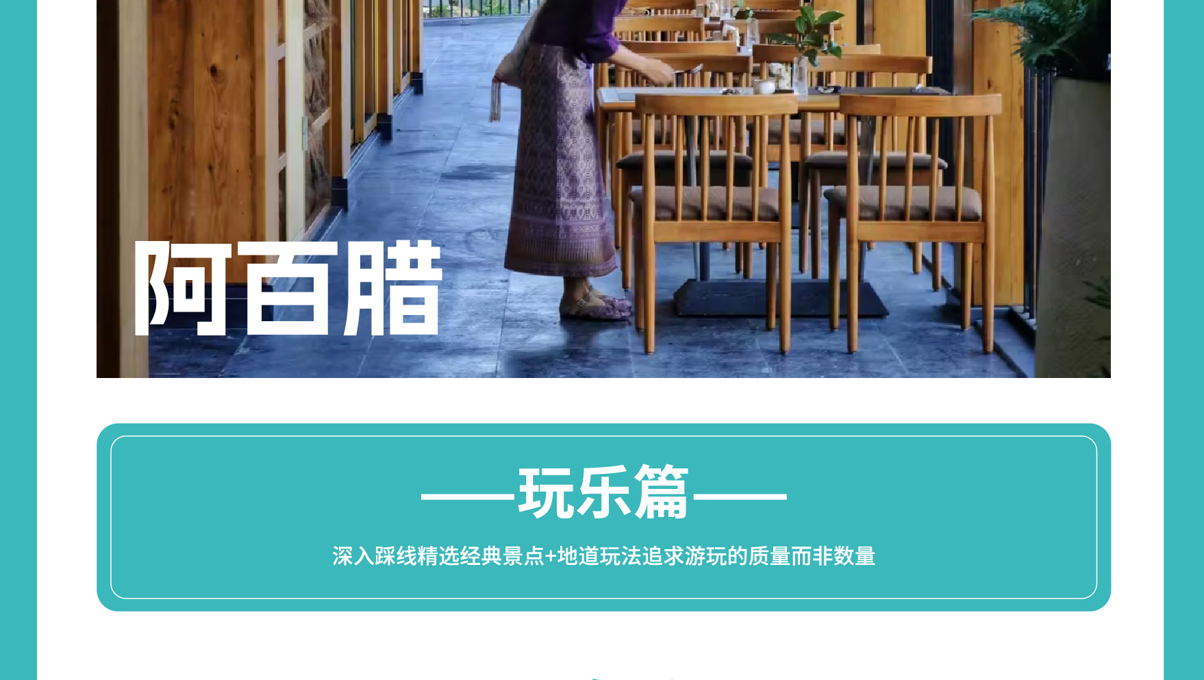 雲南西雙版納景邁山野奢度假5日（雨林牧象+星光夜市+世遺景邁山茶林徒步+小粒咖啡+翁基糯幹古寨local walk+火塘烤茶+雲海日出）