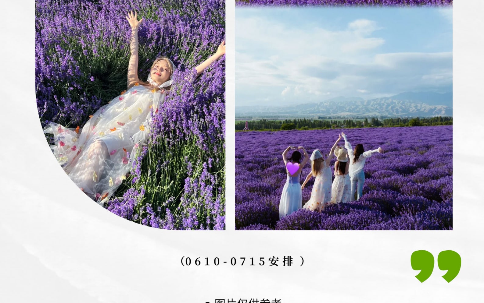 新疆悅色伊犁頭等艙7日遊（夏塔古道+瓊庫什臺+特克斯八卦城+ 恰西森林公園+那拉提空中草原+賽里木湖+果子溝大橋+多巴胺六星街）