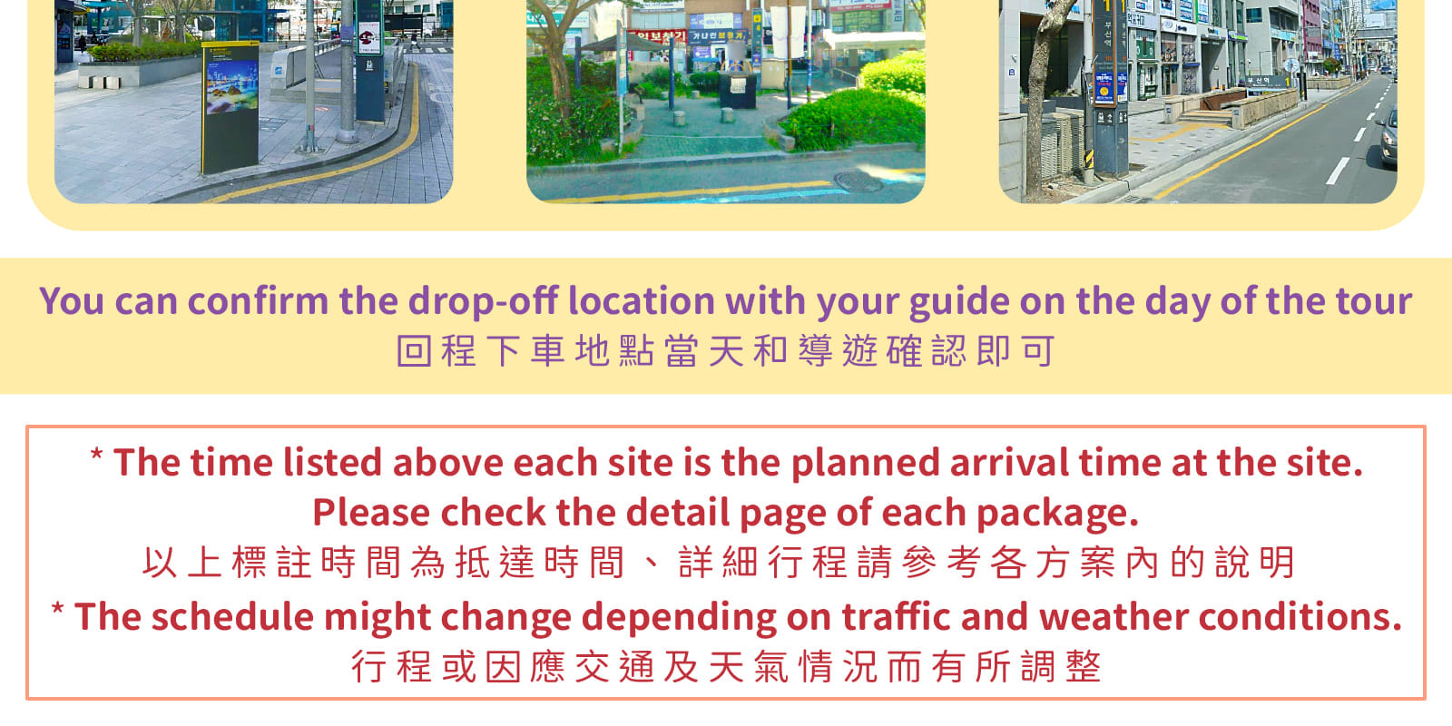 慶州世界文化遺產與秋季賞楓之旅