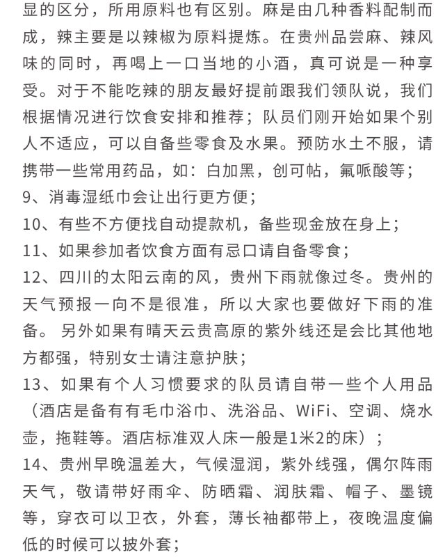 貴州遇見黔東南6天5晚（西江千戶苗寨+梵淨山+鎮遠古鎮+荔波小七孔）