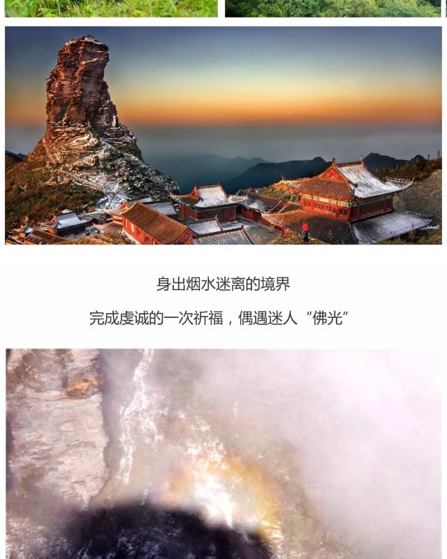 貴州遇見黔東南6天5晚（西江千戶苗寨+梵淨山+鎮遠古鎮+荔波小七孔）