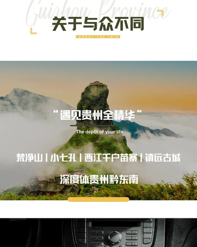 貴州遇見黔東南6天5晚（西江千戶苗寨+梵淨山+鎮遠古鎮+荔波小七孔）