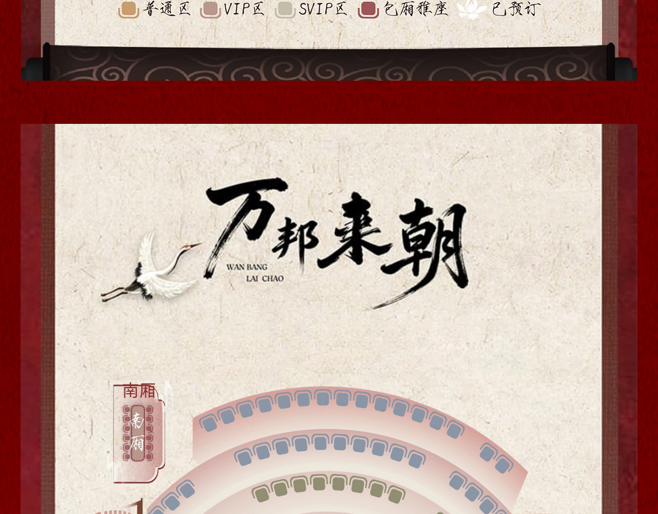 Xuyan - Immersive Tang Dynasty Royal Banquet|Shanghai Flagship Store - Thumbnail 26