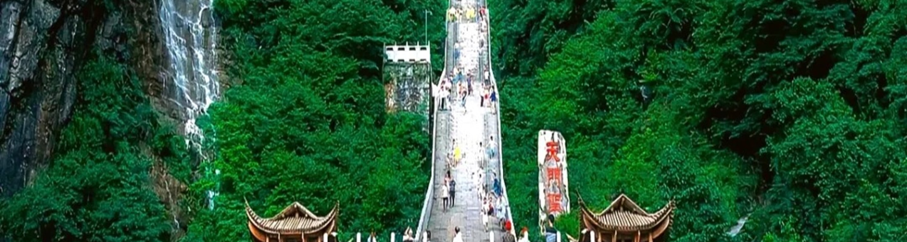 湖南魅力張家界高端純玩3日之旅（天門山洞+百龍天梯+喀斯特地貌+懸崖玻璃棧道+乘纜車看絕美景色+打卡《阿凡達》取景地+暢遊5A精華景點）