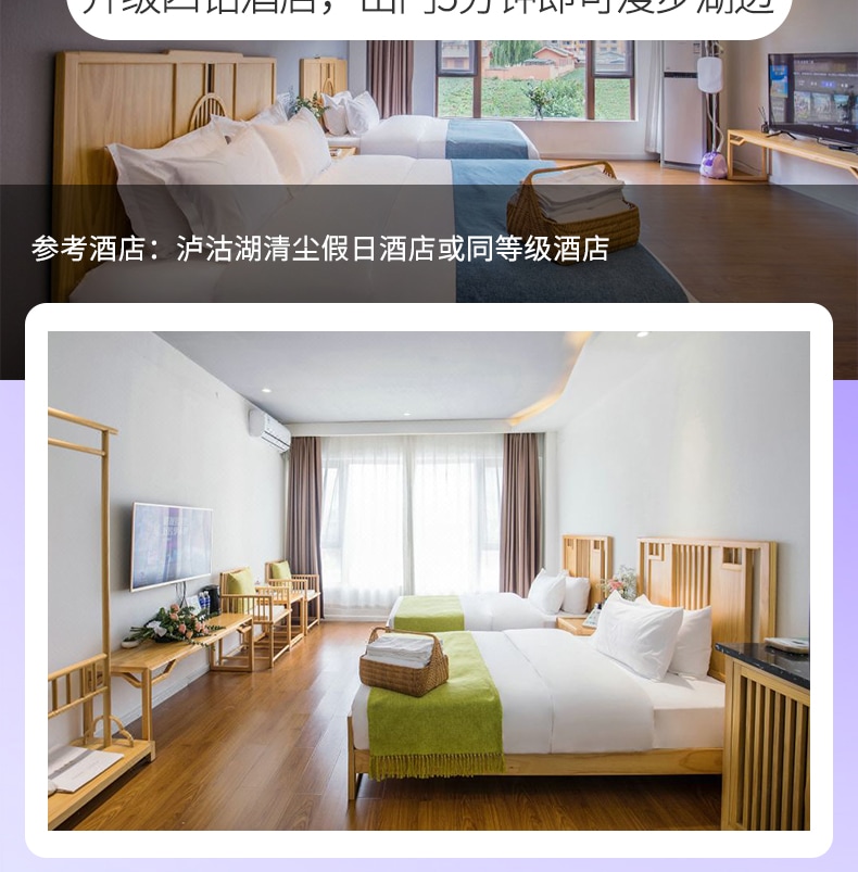 雲南昆明藍花楹與蒼洱瀘沽｜7天6晚2~7人小團（昆明+藍花楹+大理洱海+瀘沽湖+瀑布溫泉+西昌藍花楹+元謀土林）