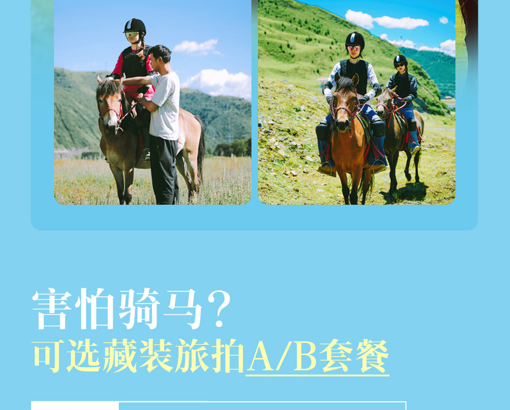 【櫻花季促銷】浩然川西6日(藏裝旅拍+四姑娘山+偶遇魚子西+稻城亞丁+墨石公園)