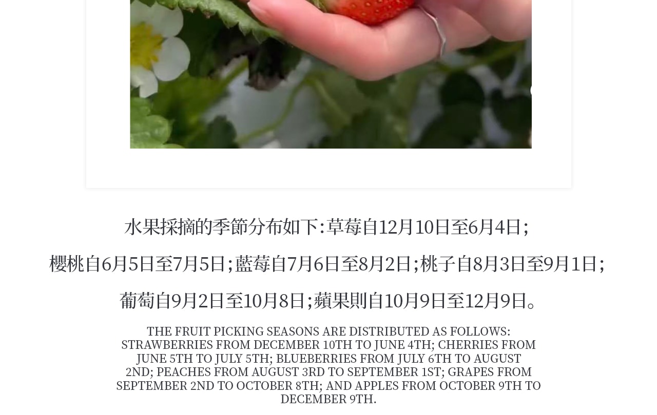 原田農園位於群馬縣,是親子家庭和水果愛好者的熱門打卡地。園區一年四季種植多種水果:春天採草莓,夏天櫻桃,秋天蘋果,冬天草莓依舊可採。遊客可以親手採摘新鮮水果,即摘即吃,甜美多汁,體驗農園樂趣。 原田農園位於群馬縣,是親子家庭和水果愛好者的熱門打卡地。園區一年四季種植多種水果:春天採草莓,夏天櫻桃,秋天蘋果,冬天草莓依舊可採。遊客可以親手採摘新鮮水果,即摘即吃,甜美多汁,體驗農園樂趣。