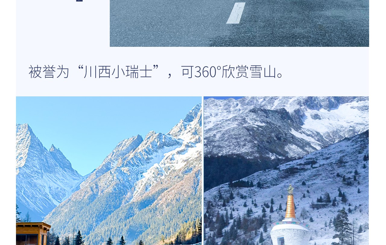 春染川西6日遊（四姑娘山雙橋溝+牛背山+金川梨花+墨石公園+甲居藏寨+中路藏寨+紅海子+魚子西+8人純玩小團+贈藏式旅拍）