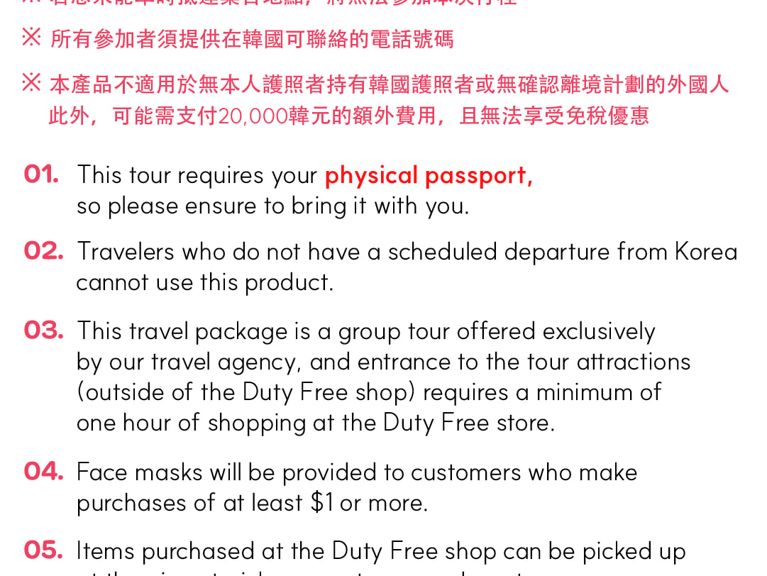 **僅限實體護照（不接受照片和截圖）**