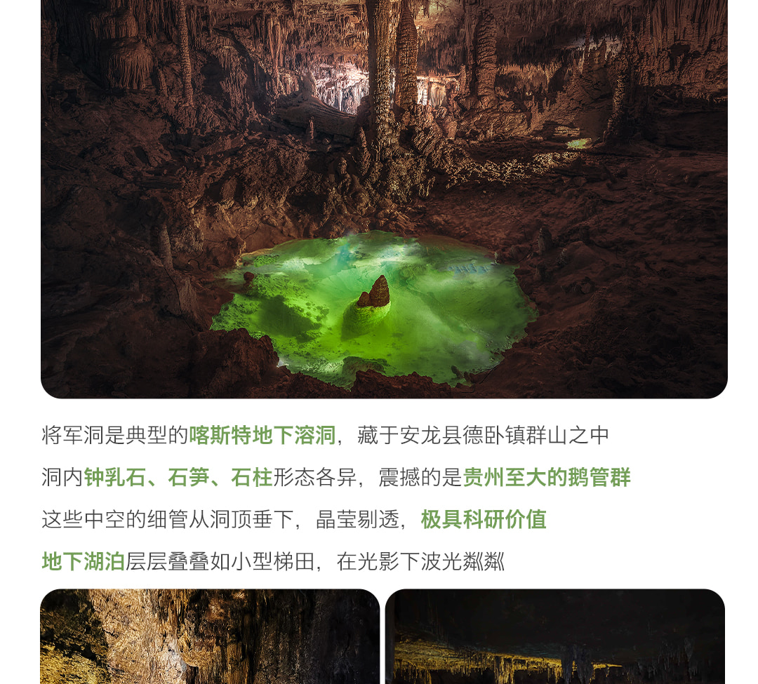 Guizhou Private 6-Day Tour