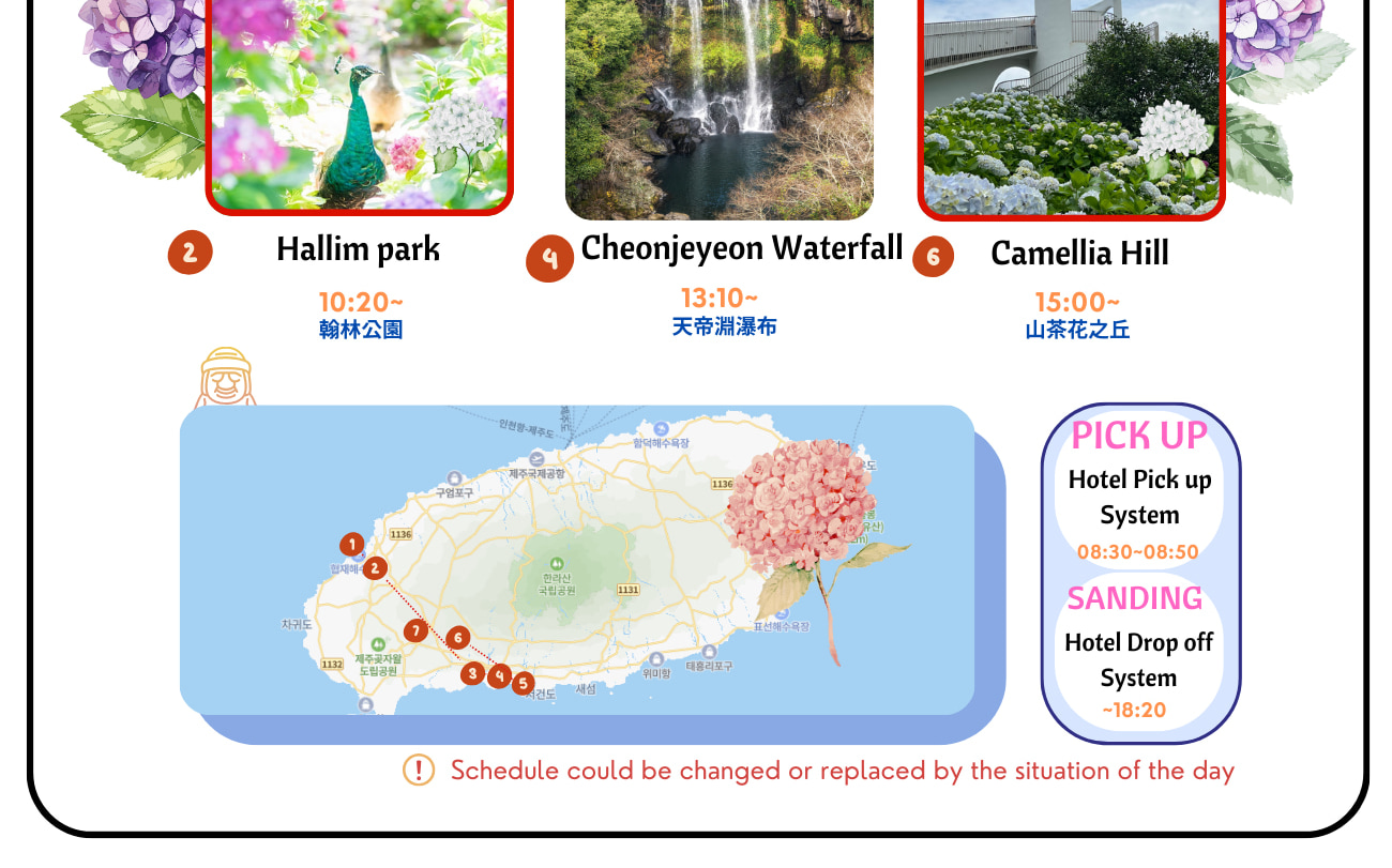 2025年濟州島南部世界遺產景點春季之旅