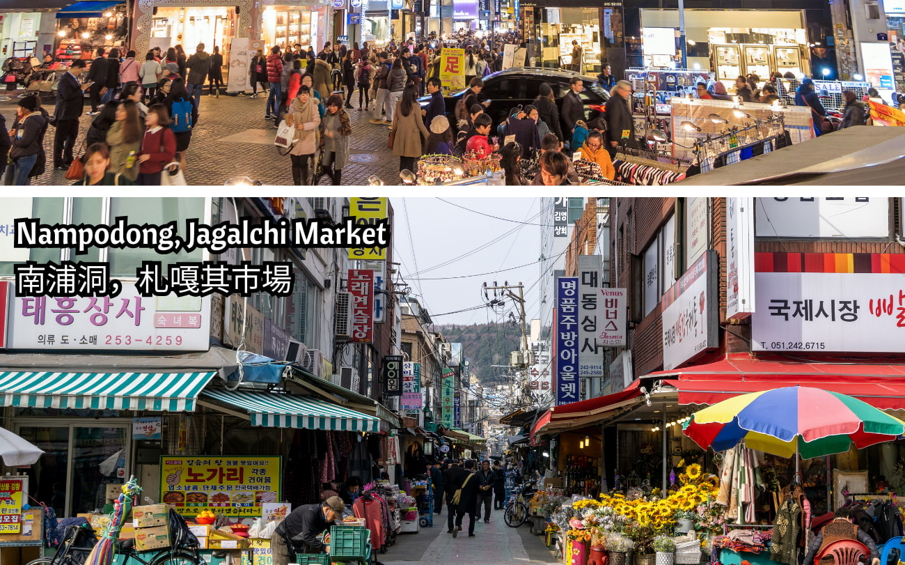 釜山 (Busan) 城市觀光遊