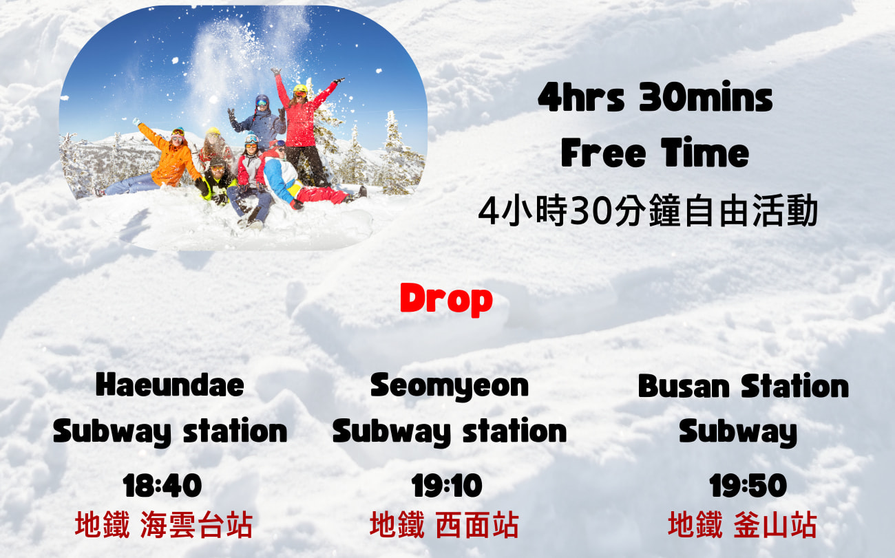 釜山伊甸園山谷滑雪和滑雪板一日遊（含課程選項）