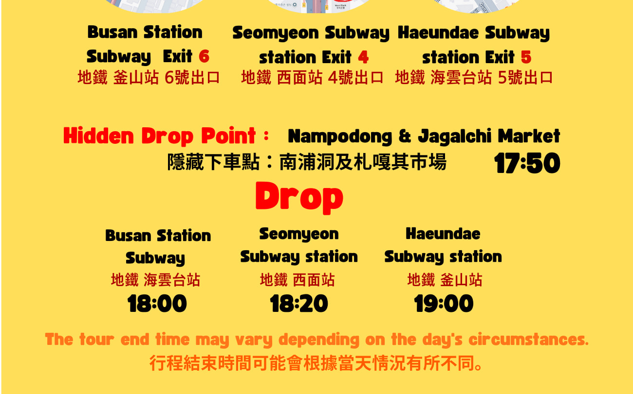 Busan & 海雲台藍線公園導覽一日遊