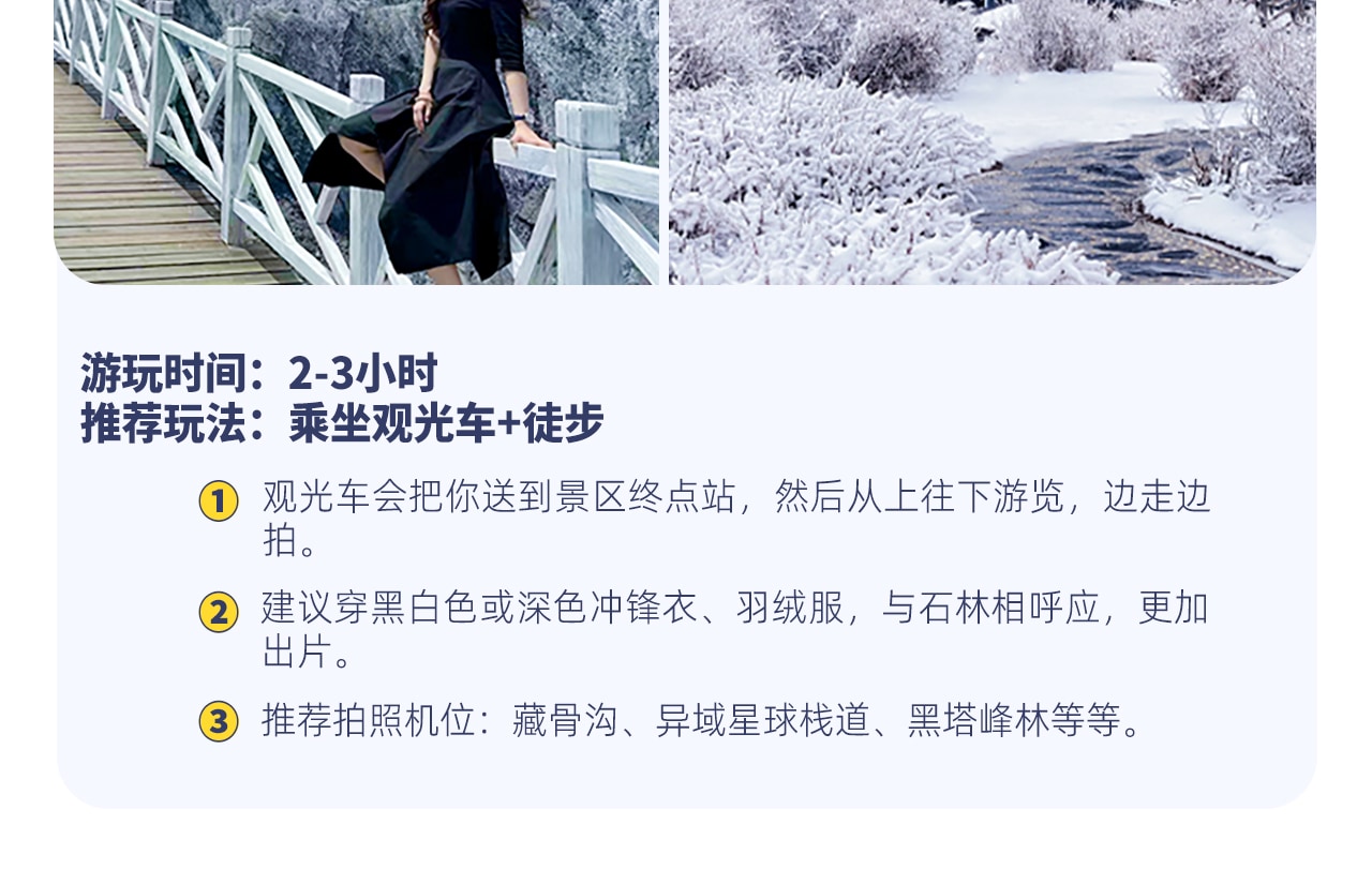 冬遊川西小環線5日遊（四姑娘山雙橋溝+海螺溝+墨石公園+魚子西+紅海子+木雅大寺+泡溫泉+贈駐地旅拍+8人VIP小團）