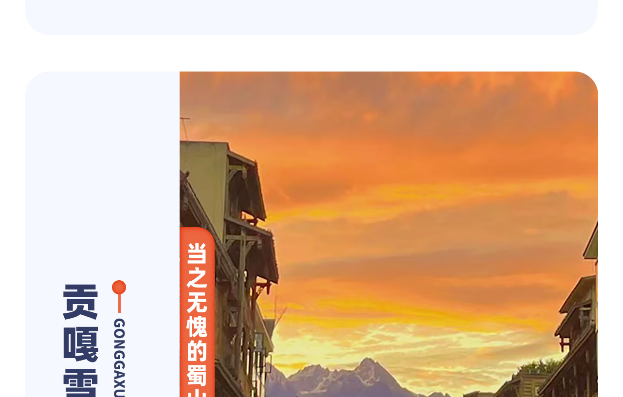 冬遊川西小環線5日遊（四姑娘山雙橋溝+海螺溝+墨石公園+魚子西+紅海子+木雅大寺+泡溫泉+贈駐地旅拍+8人VIP小團）