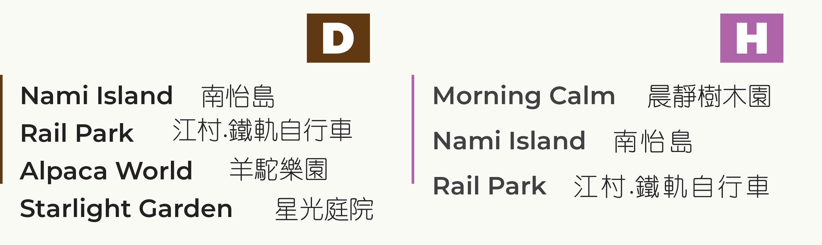 Nami& Alpaca& Petite France& Railbike& Morning Calm& Light Festival