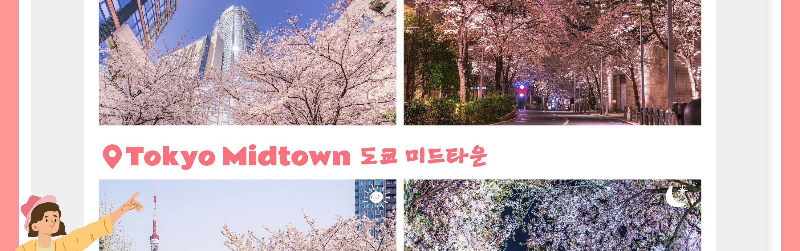 東京櫻花特輯：昭和紀念公園/六義園/飛鳥山